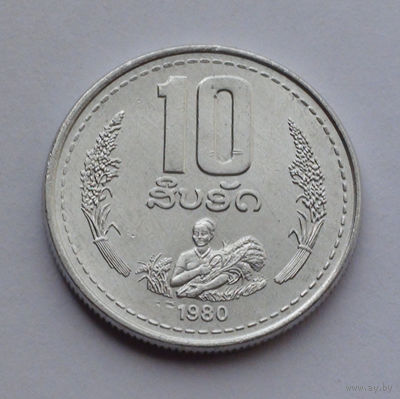 Лаос 10 атт, 1980