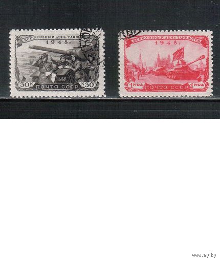 СССР-1948, (Заг.1224-1225) гаш.(с клеем), День танкистов (полная серия),