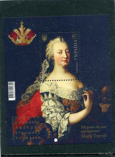 Украина 2017. Мария Тереза. Блок