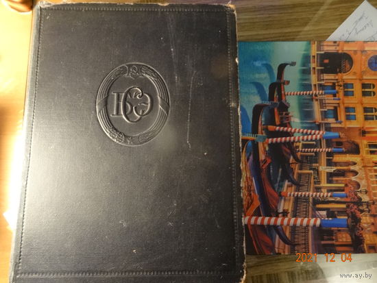 Книга Большая Сов энциклопедия 1950 г
