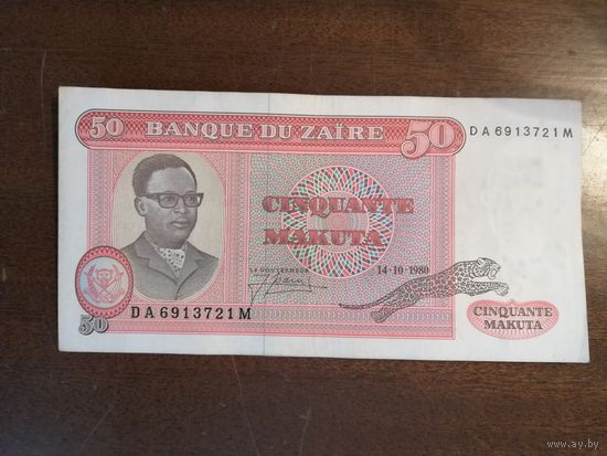 Республика Заир 50 макута 1980 год  P:17b