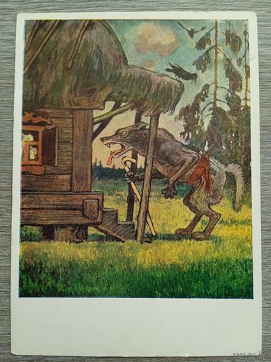 1958. Литвиненко. "Волк и семеро козлят". Русская сказка