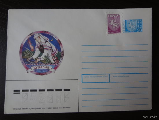 ХМК Беларусь, 1994 г.  Купалле.