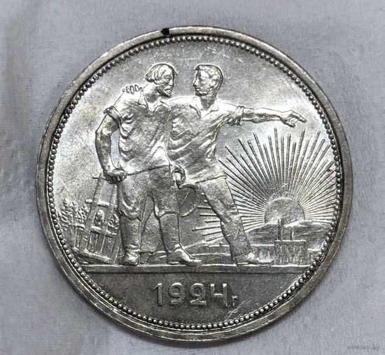 1 рубль 1924 СССР яркий штемпельный
