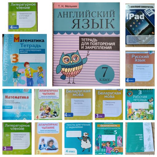 Тетради печатные 3 4 5 7 класс