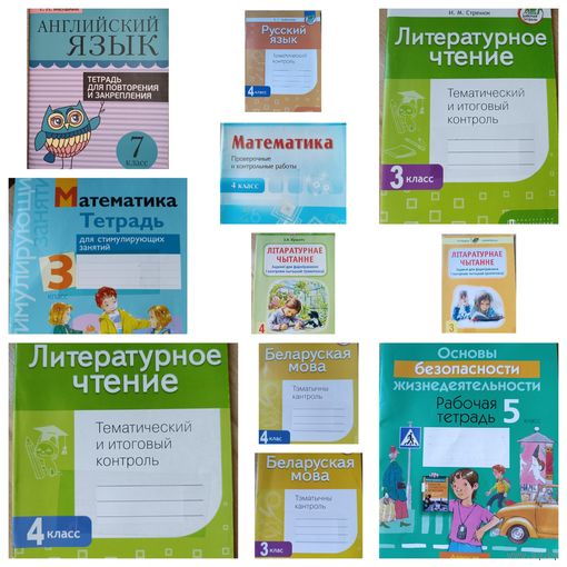 Тетради печатные 3 4 5 7 класс