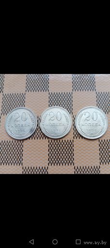 20 копеек 1927