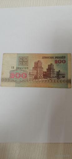 200 рублей 1992