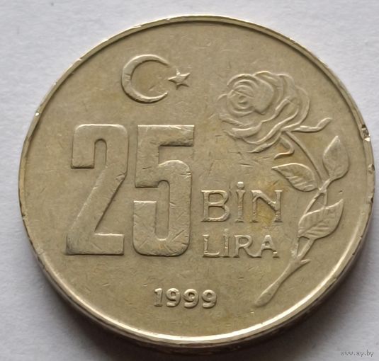 Турция. 25 000 (BIN) лир 1999 года.