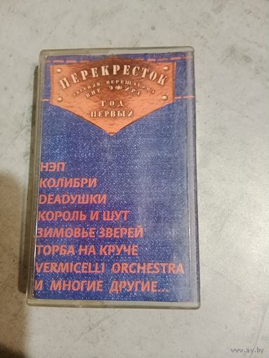 Аудио кассета Перекресток Евгения Верещагина