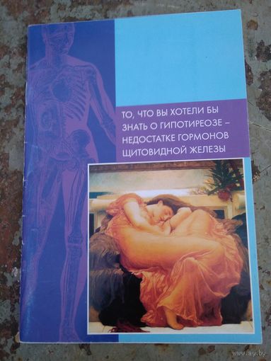 Поражение нервной системы при эндокринопатиях