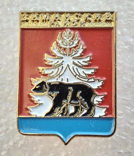 Зиминский район. Иркутская область. (Тяжелый металл).