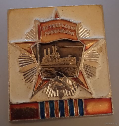 Орден Октябрьской революции.