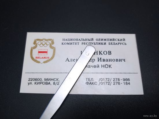 Визитка. Интересная, из начала 1990-х