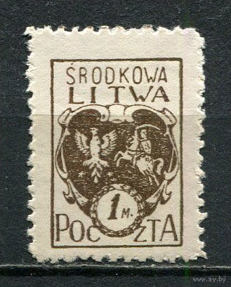 Центральная Литва - 1921 - Герб Центральной Литвы1M - [Mi.21A] - 1 марка. MLH.  (Лот 57HQ)-TG3P2