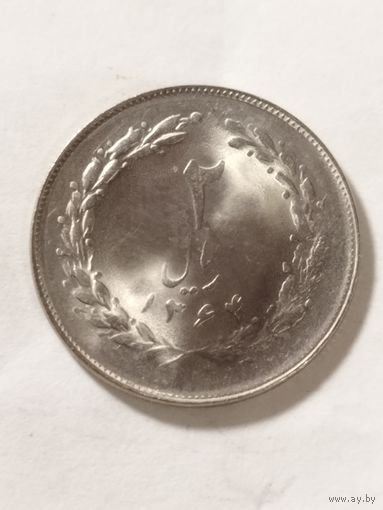 Иран 2 риала 1985