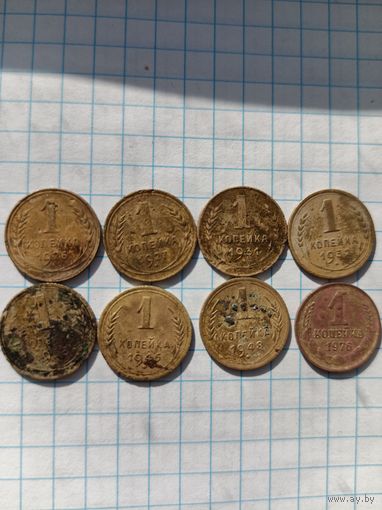 Лот монет 1 коп. 8шт. 26 27 31 32 35 46 48 76