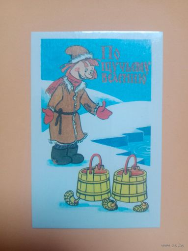 Календарик 1985