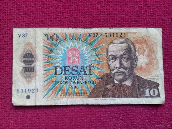 Чехословакия 10 крон 1986 г.