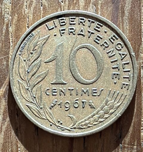 10 Сантимов Франция 1967г.