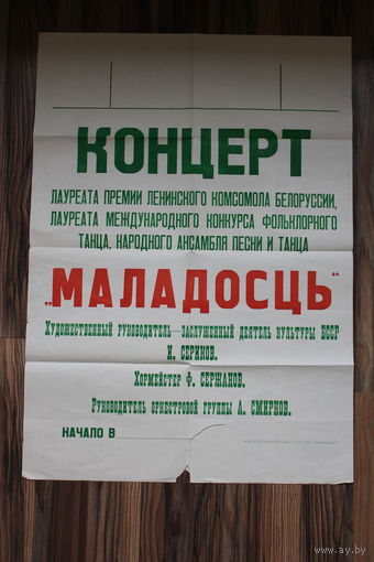 АФИША СССР 1975 ГОД