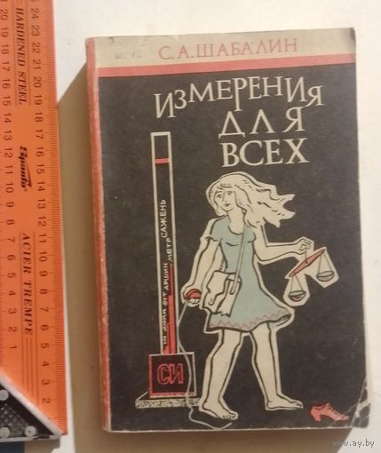Книга СССР в коллекцию
