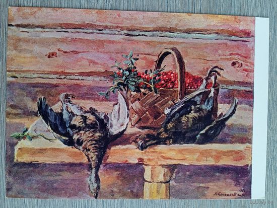 1959. Кончаловский. Тетерева и брусника
