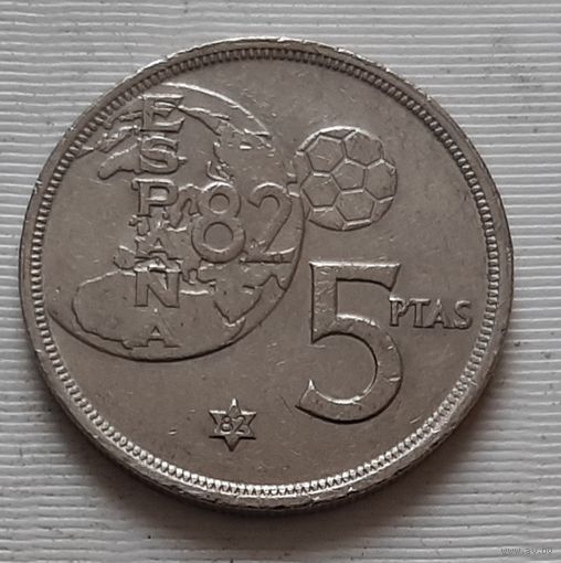 5 песет 1980 г. Испания