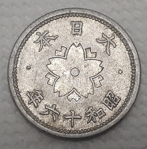 Япония 10 сенов, 1941 (5-6-119)