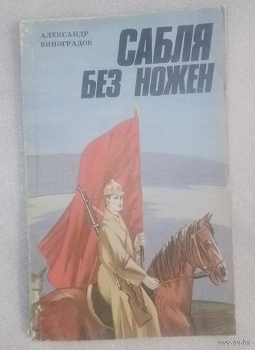 Книга СССР