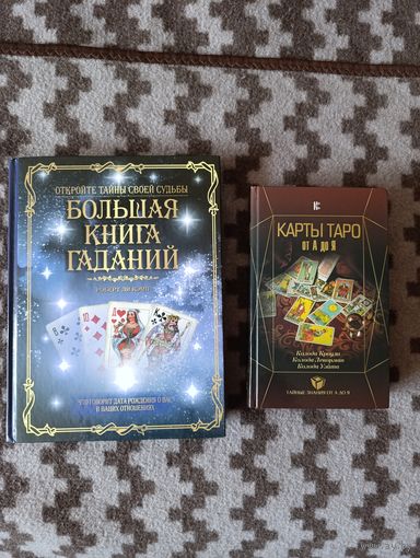 Книги по годанию