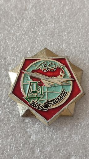 Значек знак 30 лет Дальняя Авиация,200 лотов с 1 рубля!!!
