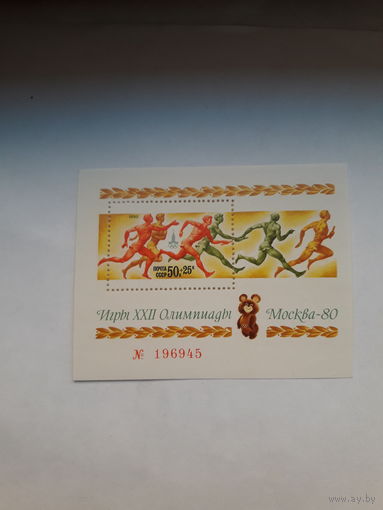 СССР Олимпиада 80 1980