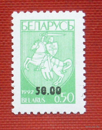 Беларусь. Стандарт. ( 1 марка ) 1996 года. 6-6.