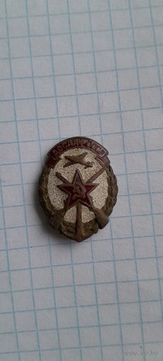 Значек ДОСАФ, ранний