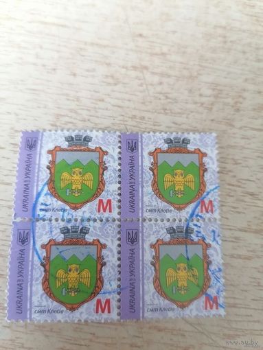 . Герб клесов Украина 2017 сцепка