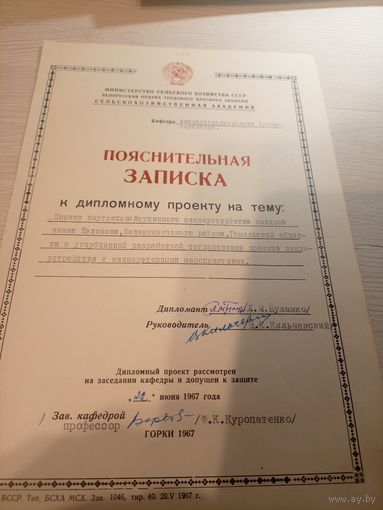 Документ БССР\2