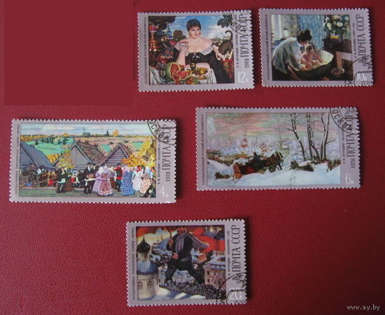 1978 СССР. Живопись. Искусство. 100 лет со дня рождения Кустодиева. Полная серия