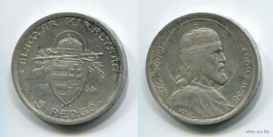 Венгрия. 5 пенго (1938, серебро, XF)