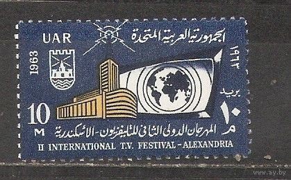 ФФ5 ОАР 1963 Фестиваль