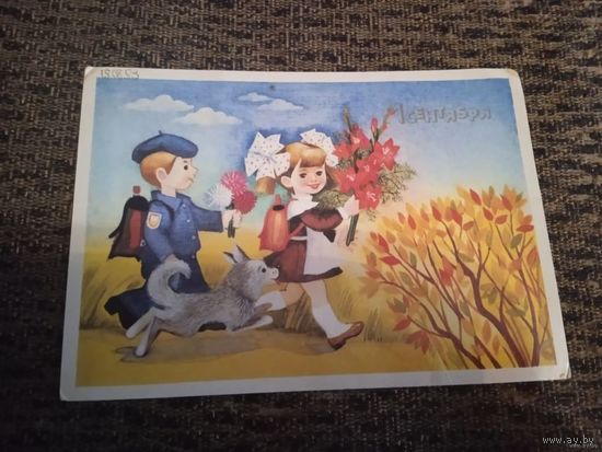 Грудинина. 1 сентября. 1989.