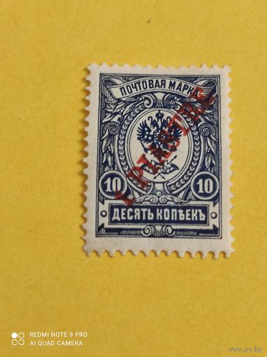 Русский Левант