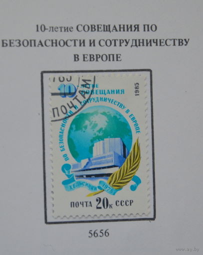 Ссср