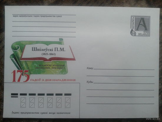 1998 хмк Шпилевский