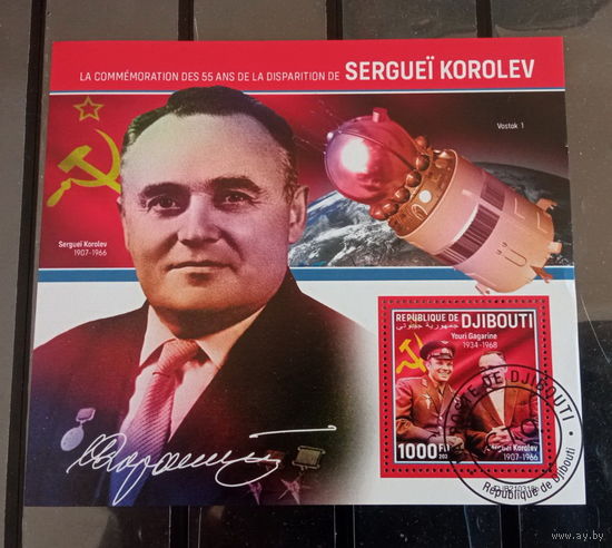 КОСМОС КОСМОНАВТЫ КОСМИЧЕСКИЕ КОРАБЛИ    БЛОК  сто