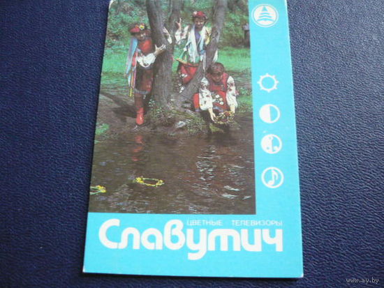 Телевизор "Славутич"