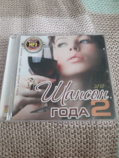 Диск  Шансон года.