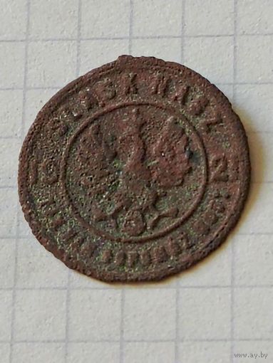 Жетон (польский) 1921 год