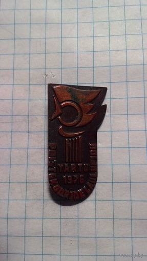 Певческий конкурс хоров мальчиков. Тарту, 1976. Эстонская ССР.