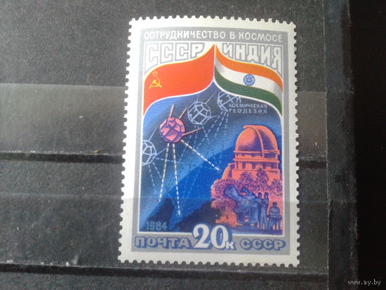 1984 Интеркосмос СССР-Индия**